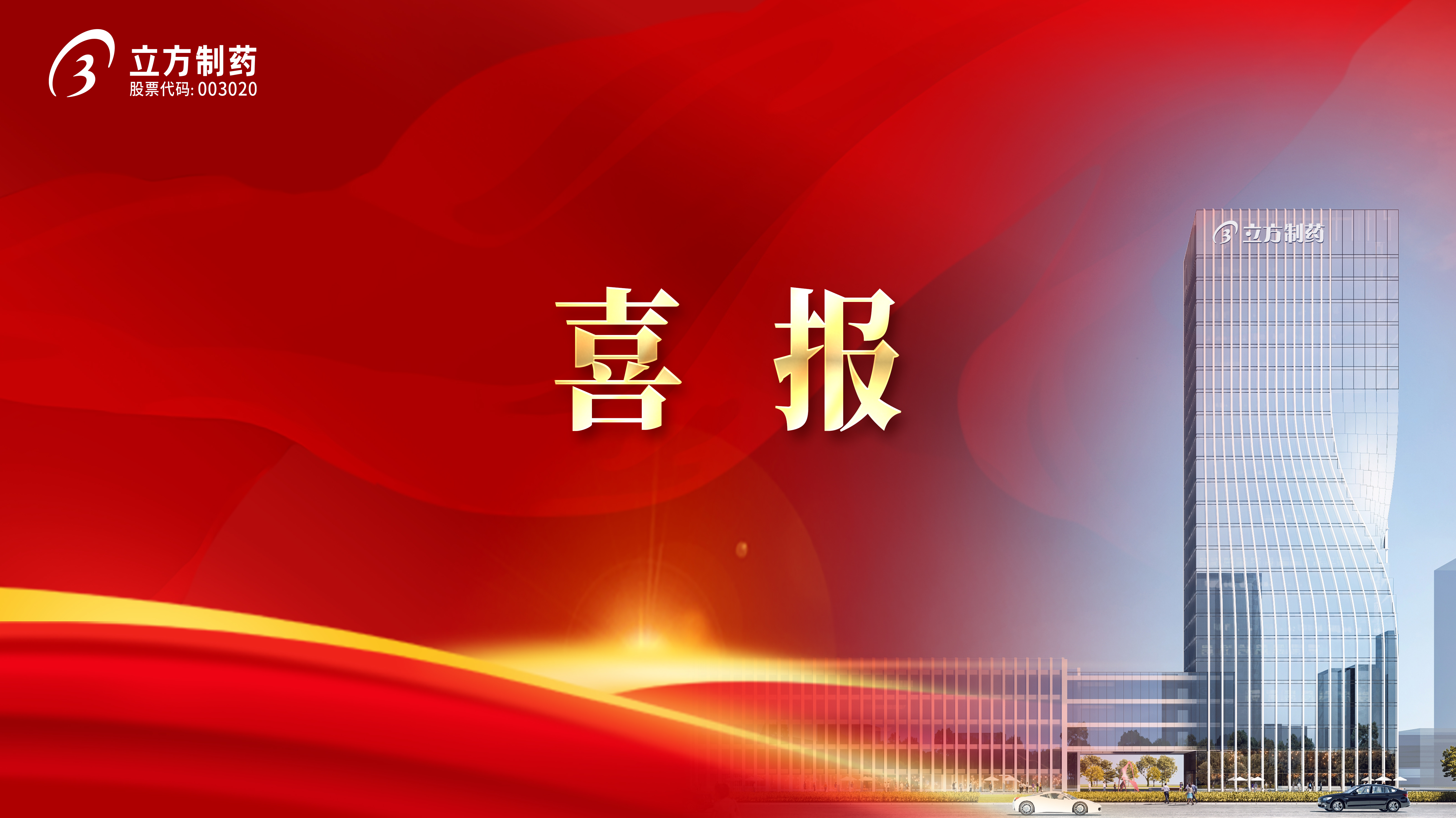 盐酸丙美卡因原料药获批
